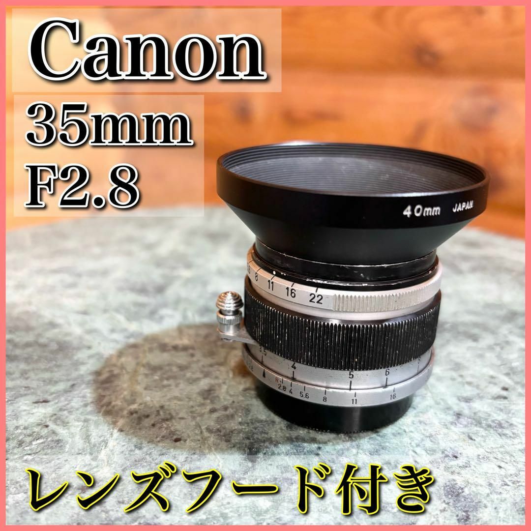 Canon キャノン LENS 35mm F2.8 ライカ レンズ
