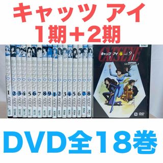 CAT'S EYE キャッツ アイ 全18巻 SEASON 1＋2 全巻セットの通販 by