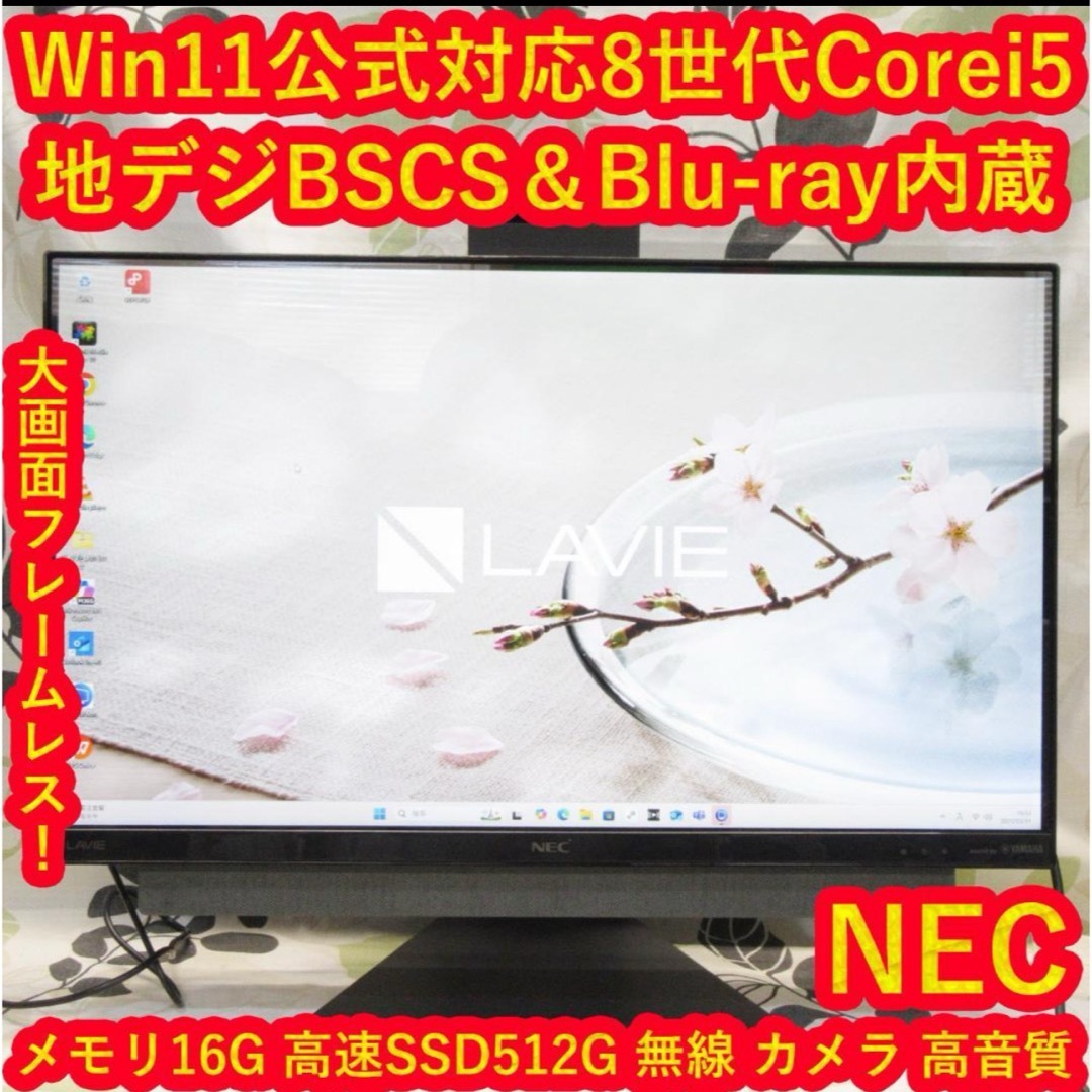 Win11高性能10世代Corei5/SSD+HDD/メ8/FHD無線/カメラ 【公式通販】