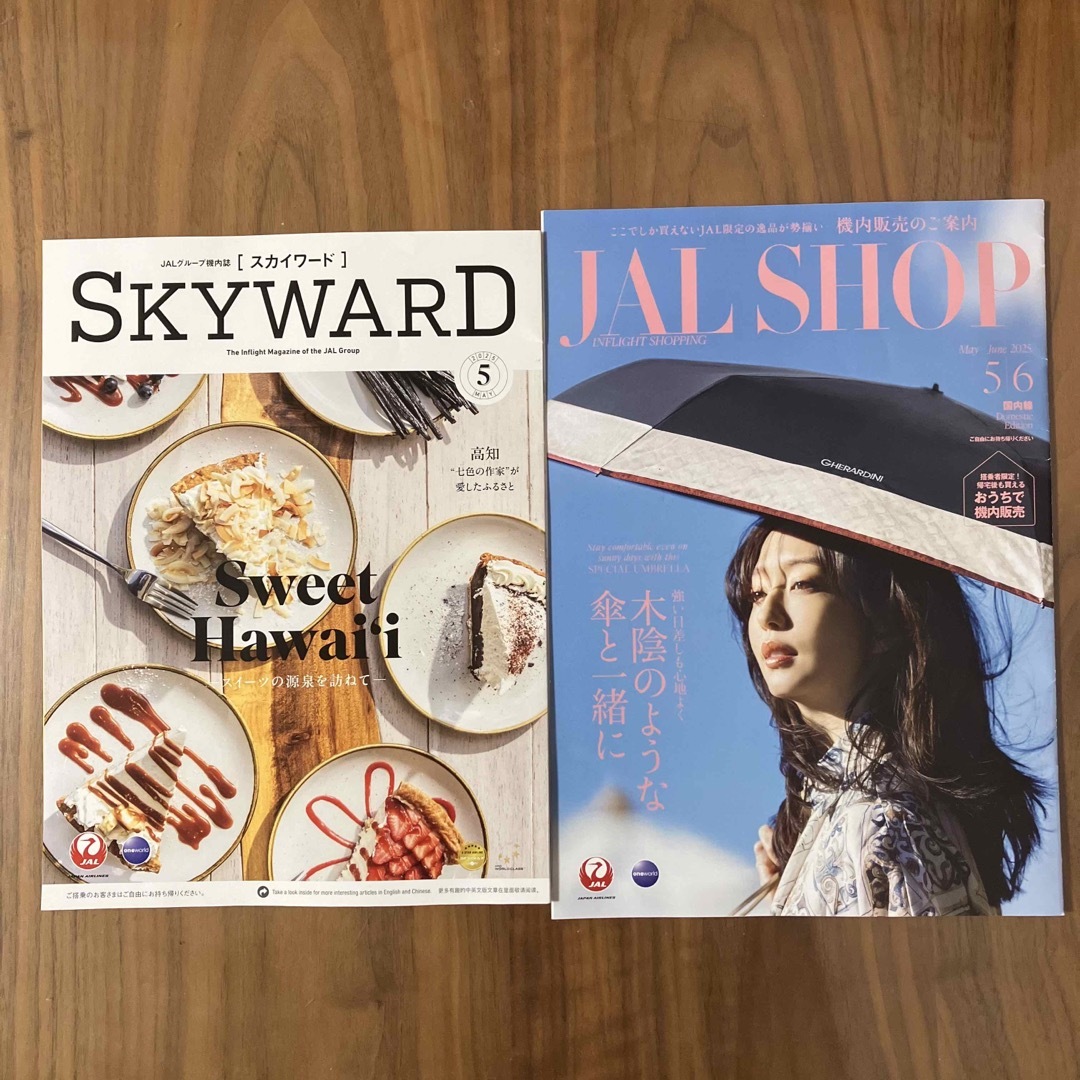 JAL(日本航空) - JAL 機内誌「SKY WARD」2025年5月号・JAL SHOP5/6の