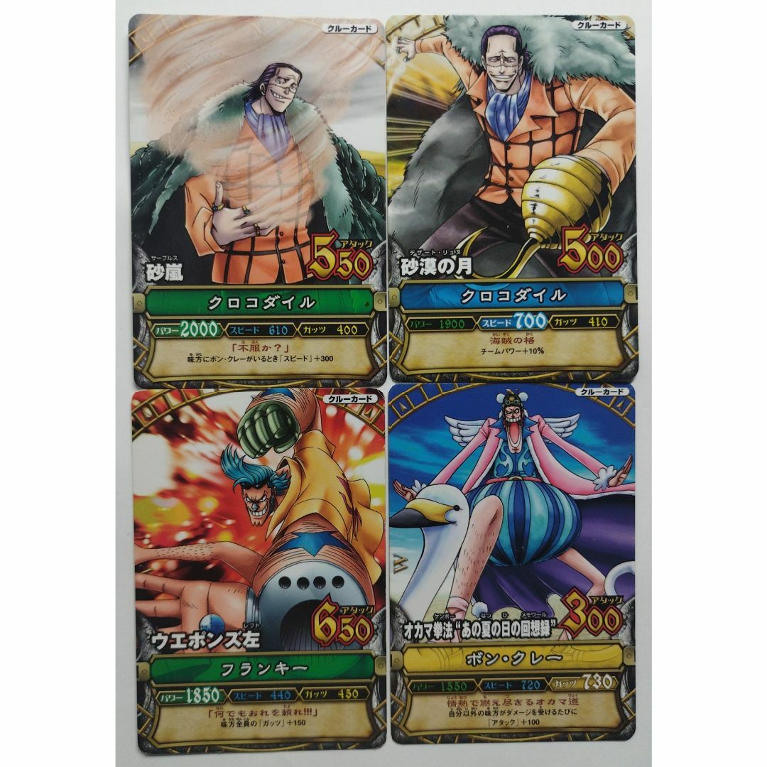 ONE PIECE - ワンピーベリーマッチ カードセット 4枚 ( #10242 )の通販