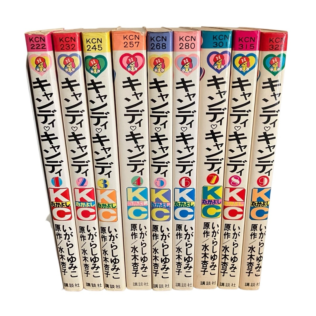 キャンディキャンディ 黒文字統一全巻セット 並下B いがらしゆみこ