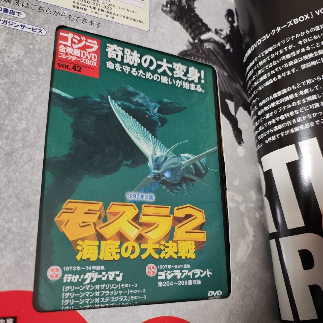ゴジラシリーズ DVD セット 42本 ゴジラ全映画DVDコレクターズBOX