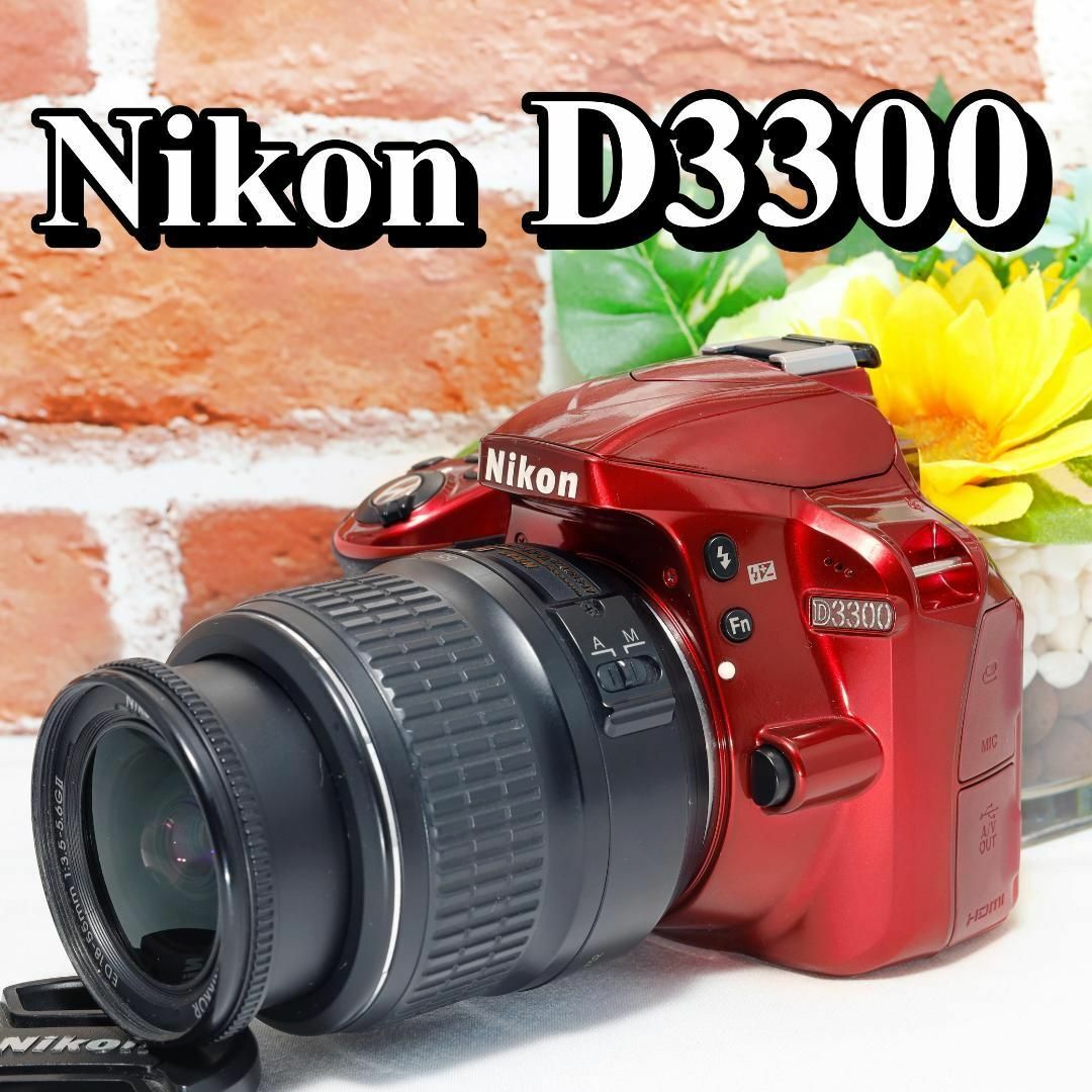 ❤️希少レッドカラー❤️スマホ転送❤️Nikon D3300 【公式通販】