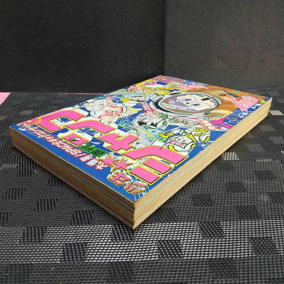 集英社 - 週刊少年ジャンプ 1982年42号※ブラックエンジェルズ 巻頭カ