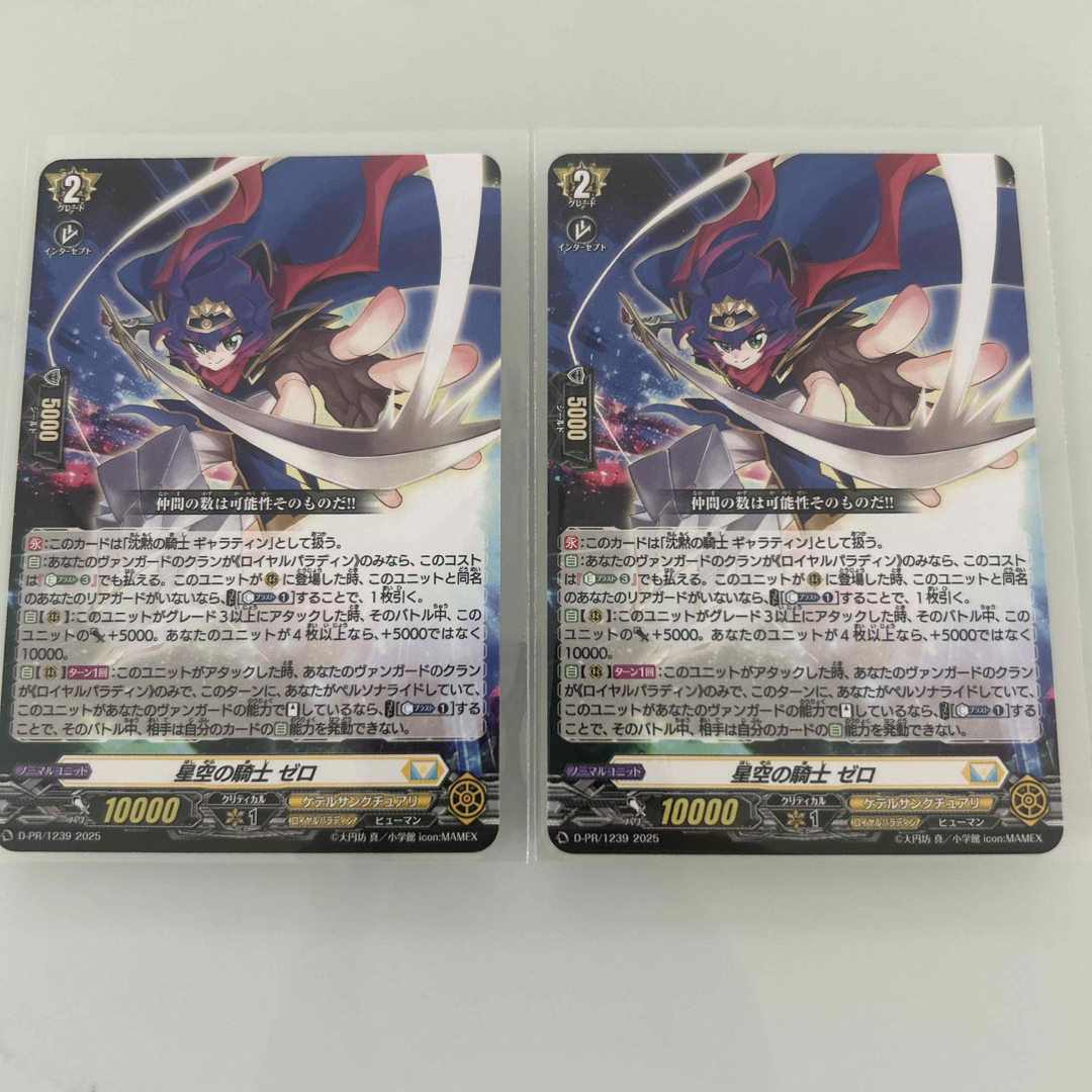 メルカリ便】星空の騎士ゼロ 100枚コロコロコミック6月号付録