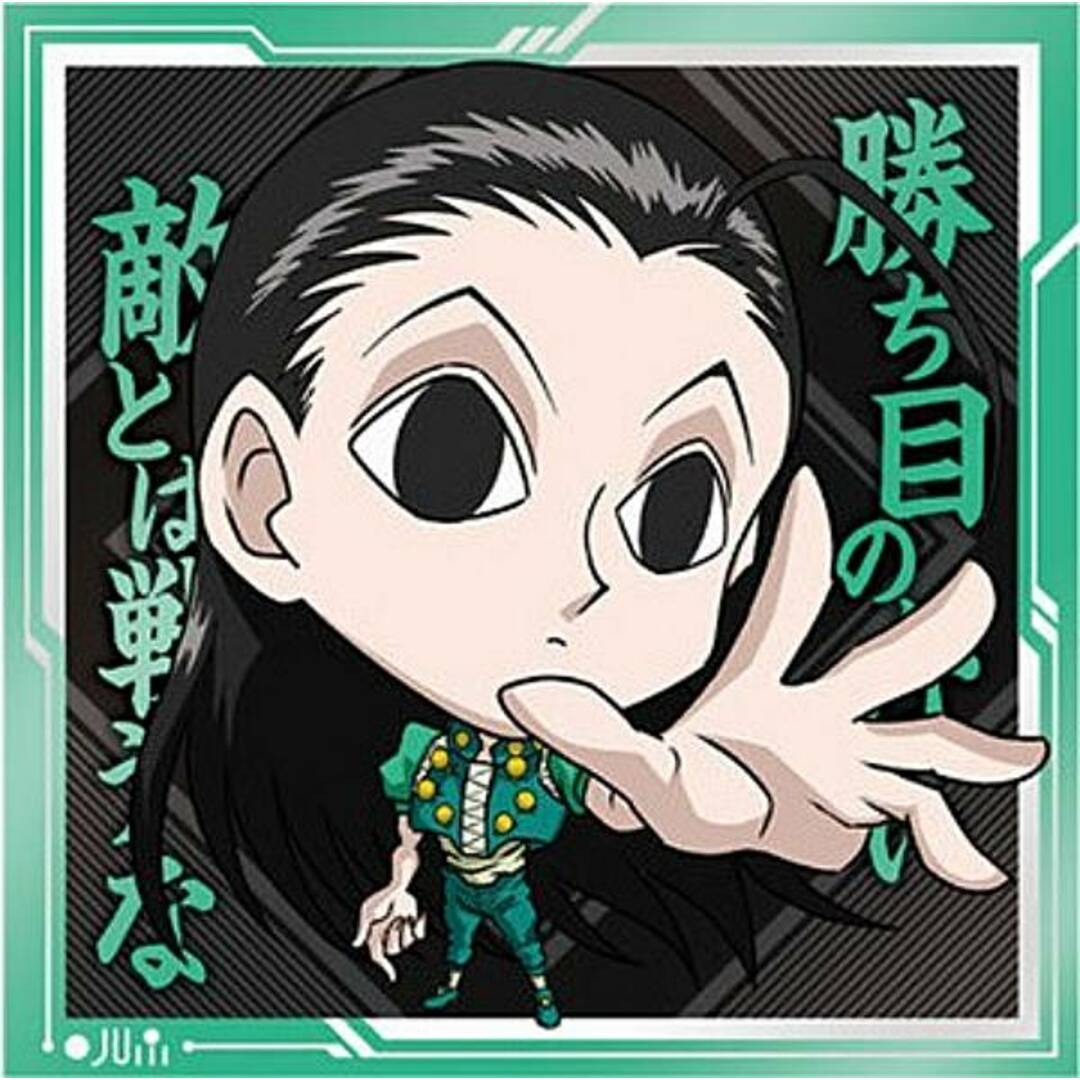 HH7-06 イルミ (N ノーマル) 】にふぉるめーしょん HUNTER×HUNTER