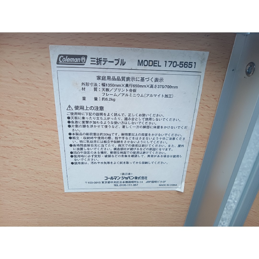 Coleman - 【Coleman】三折テーブル 美品の通販 by あくびCAMP's shop