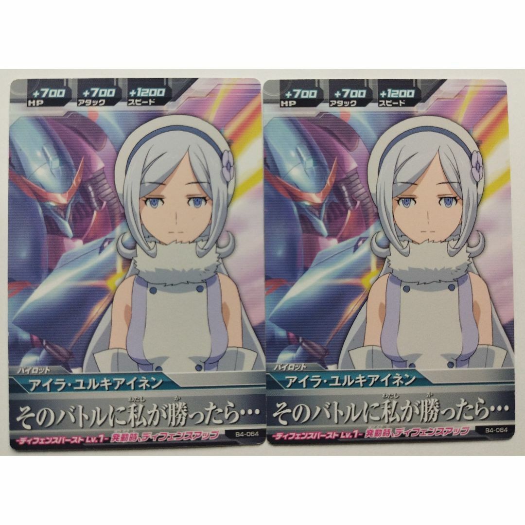 Gundam Collection（BANDAI） - アイラ ユルキアイネン B4-064