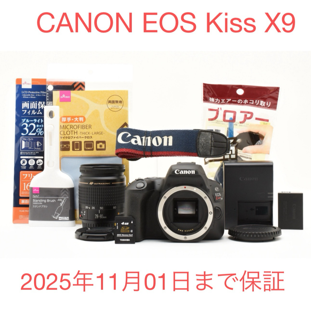 canon kiss x9 標準レンズセット/ Canon EF 28-80mm 【公式通販】