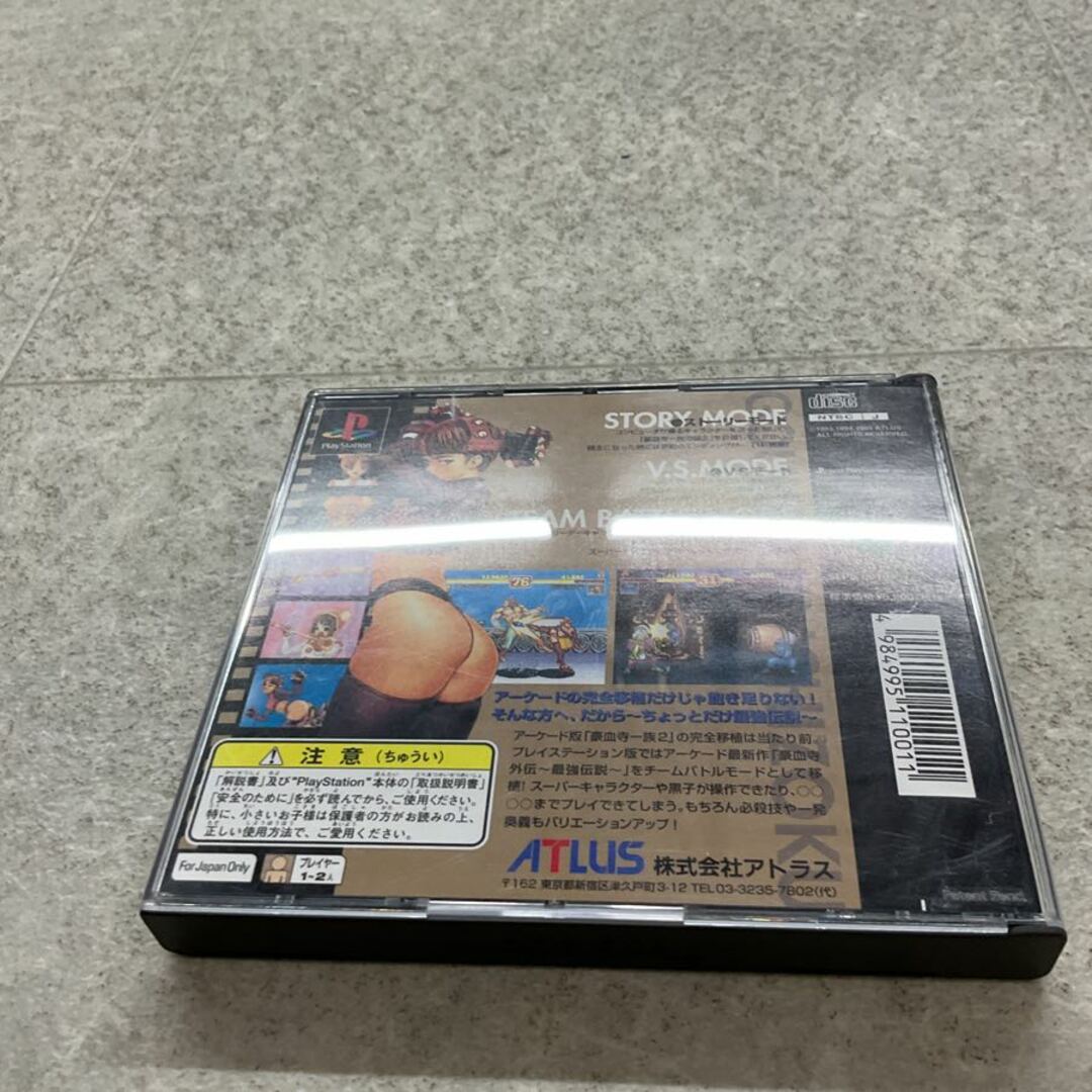 ハガキ付き PlayStation1/プレイステーション1/プレステ1/PS1 ATLUS