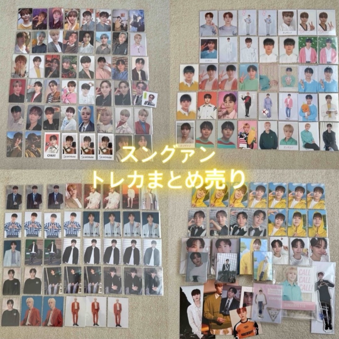 SEVENTEEN スングァン まとめ売り 【公式通販】