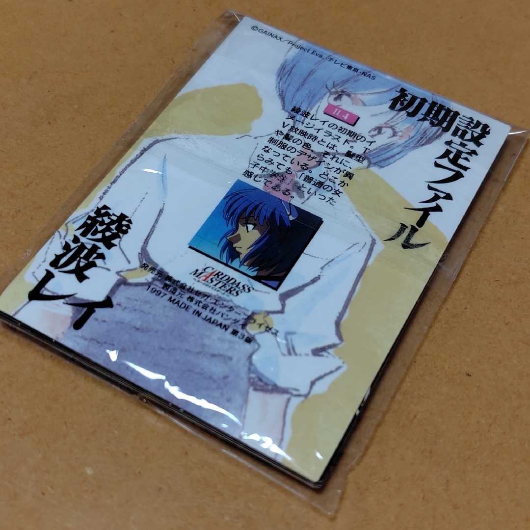 SEGA - 新世紀エヴァンゲリオンカードダスマスターズ初期設定ファイル