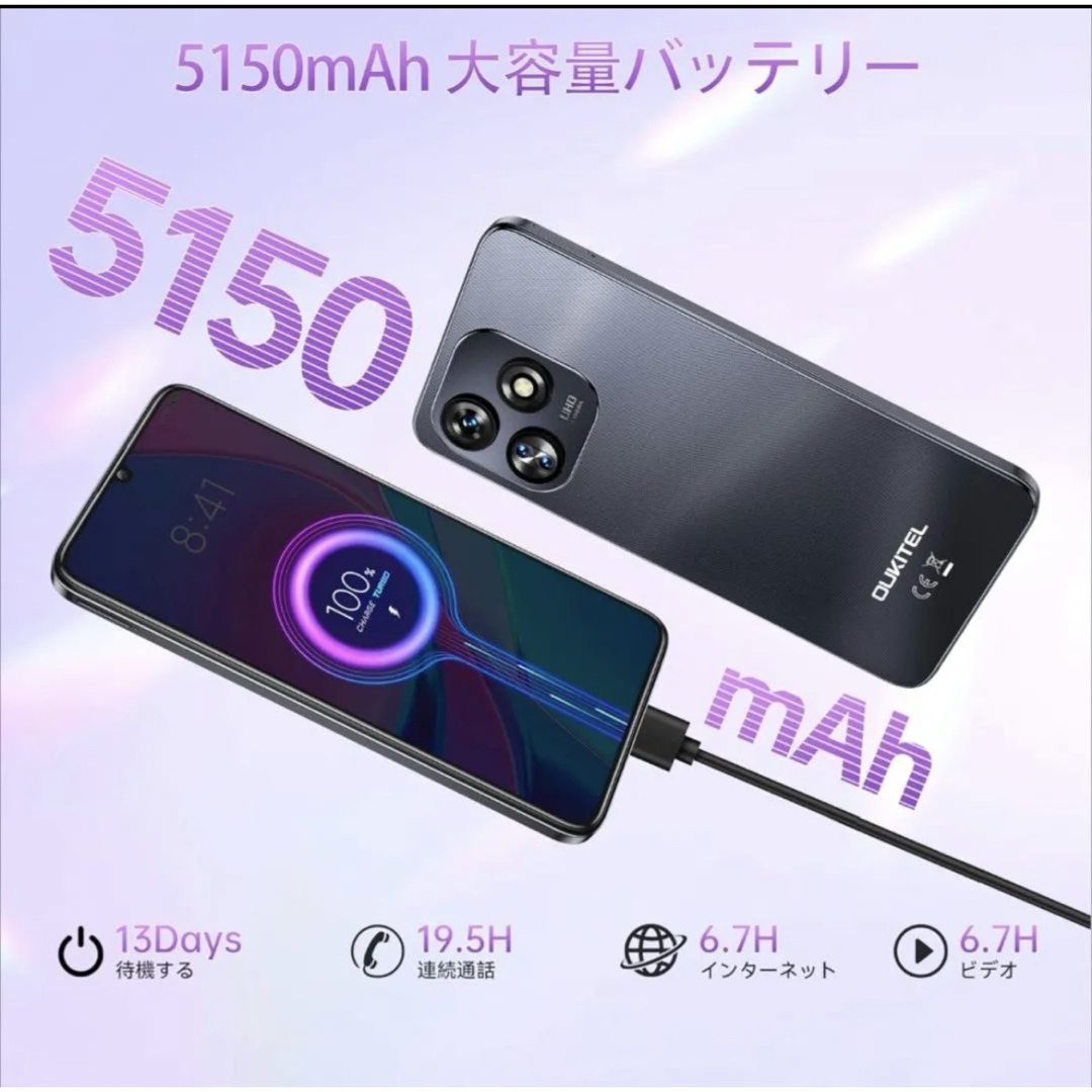 未開封OUKITEL C51 16GB RAM128GB ブラック SIMフリーの通販 by