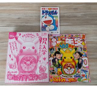 小学館 - てれびくん 昭和56年 1981年の通販 by 4児のPAPA's shop