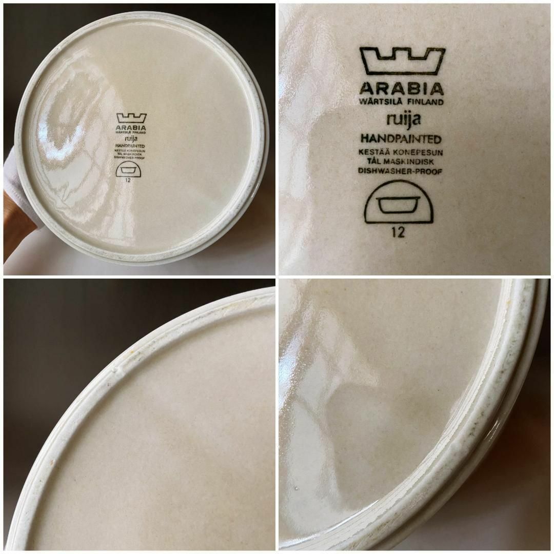 ARABIA - ARABIA アラビア Ruija ルイヤ ルイージャ 口径23cm 特大