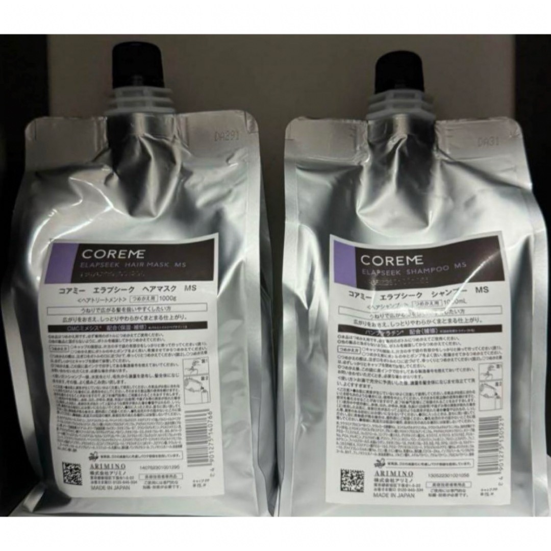 コアミー エラプシークMS シャンプー1000ml/マスク1000g詰替セット