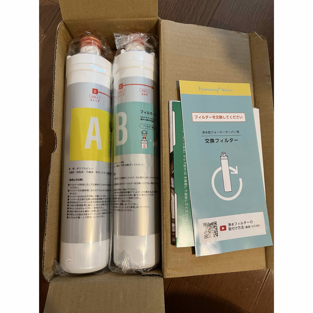 ハミングウォーターカートリッジの通販 by ものこ's shop｜ラクマ