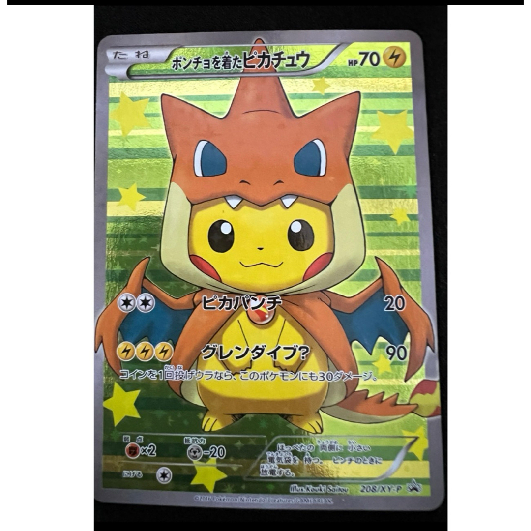 ポンチョを着たピカチュウ: プロモ[XY-P 208/XY-P]の通販 by pokemon