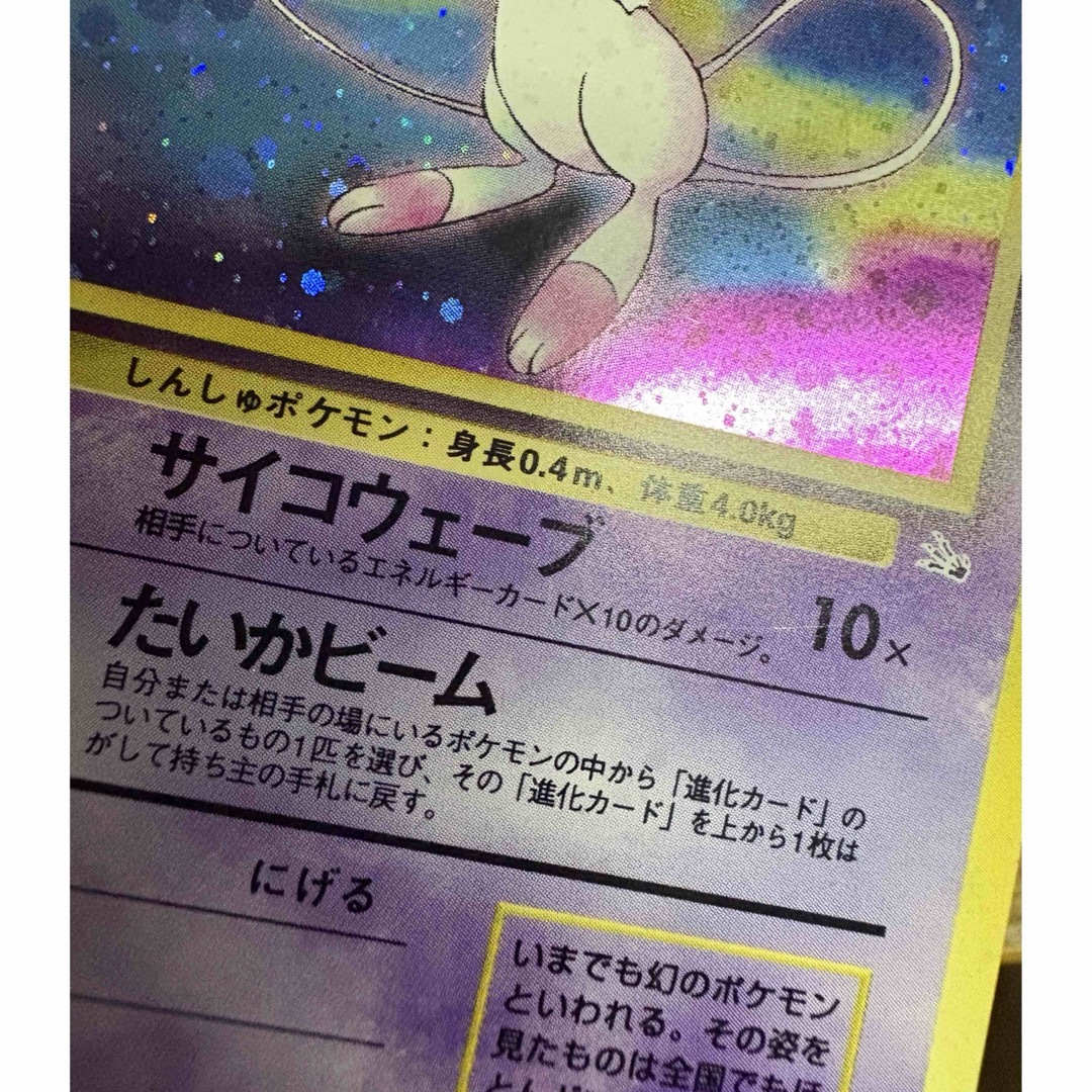 ポケモン - ミュウ No.151 旧裏の通販 by ユッケ's shop｜ポケモンなら