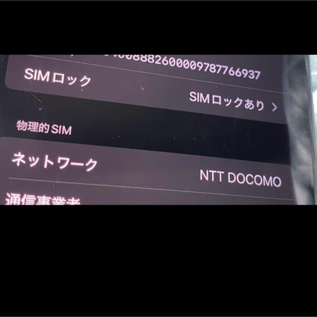 iPhone - セール☆美品♡ iPhone XsMax 512GB スペースグレー ケース