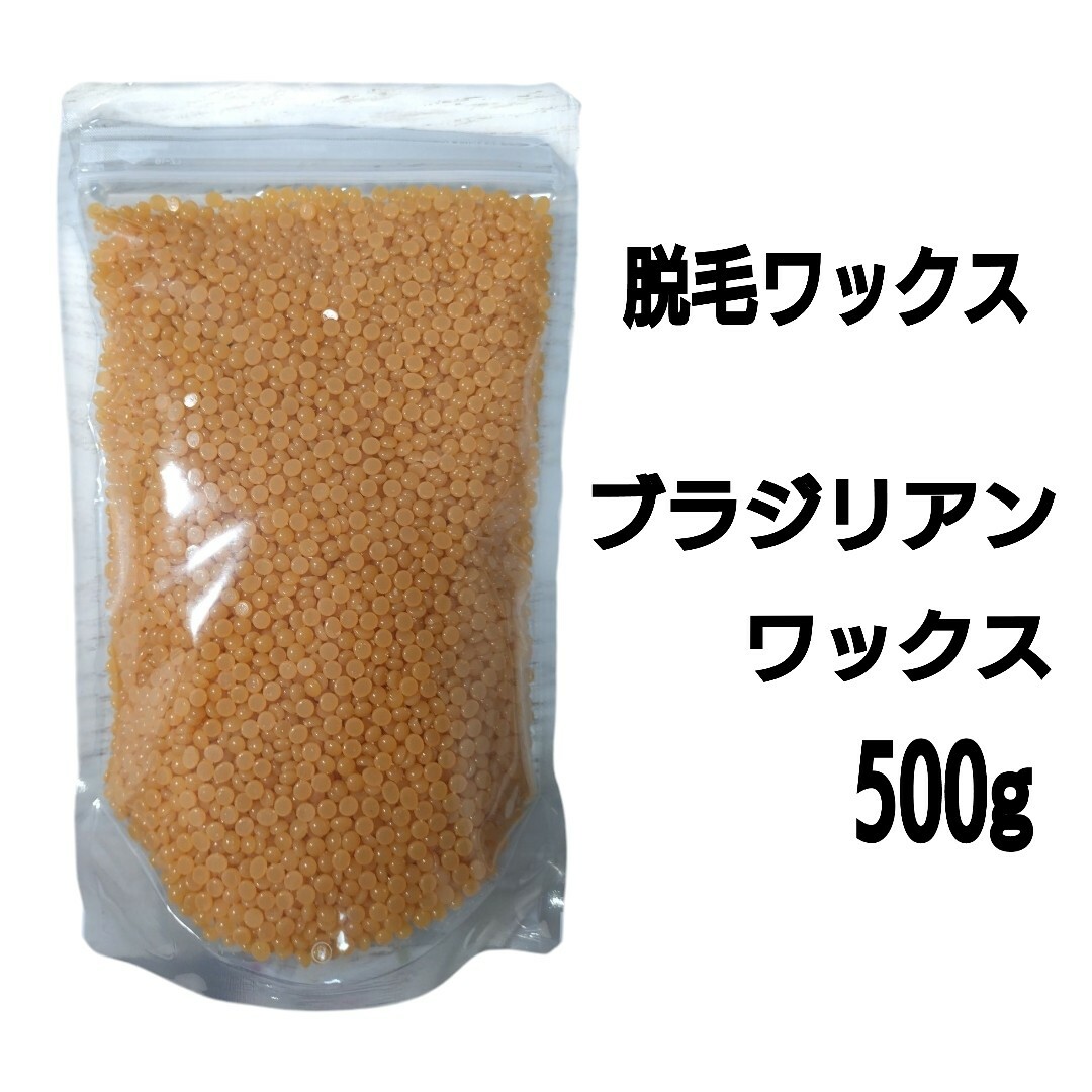 ブラジリアンワックス200gセット 脱毛ワックス ブラジリアンワックス