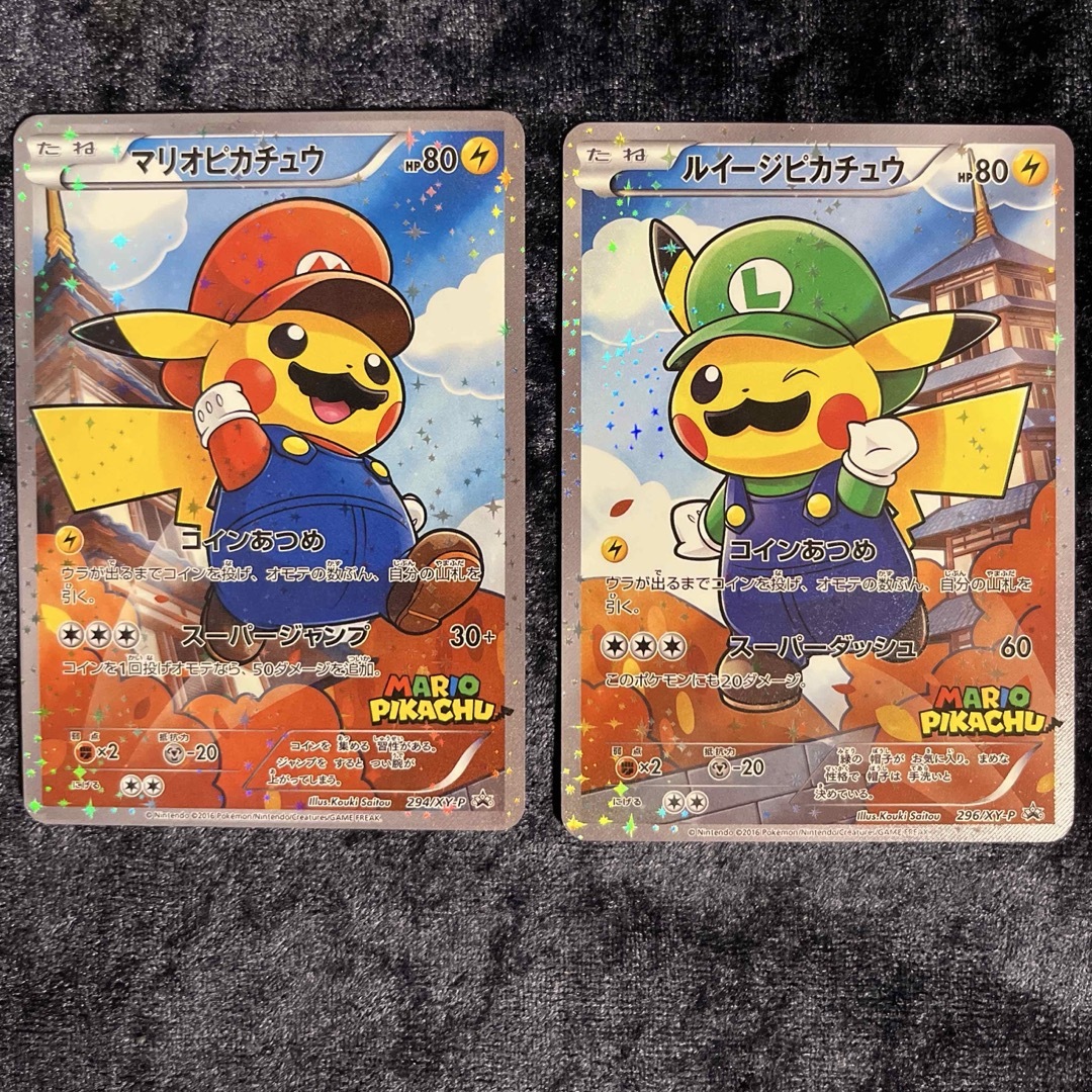 AGRIVERDEONLINE-ポケモンカードゲーム マリオピカチュウ、ルイージ