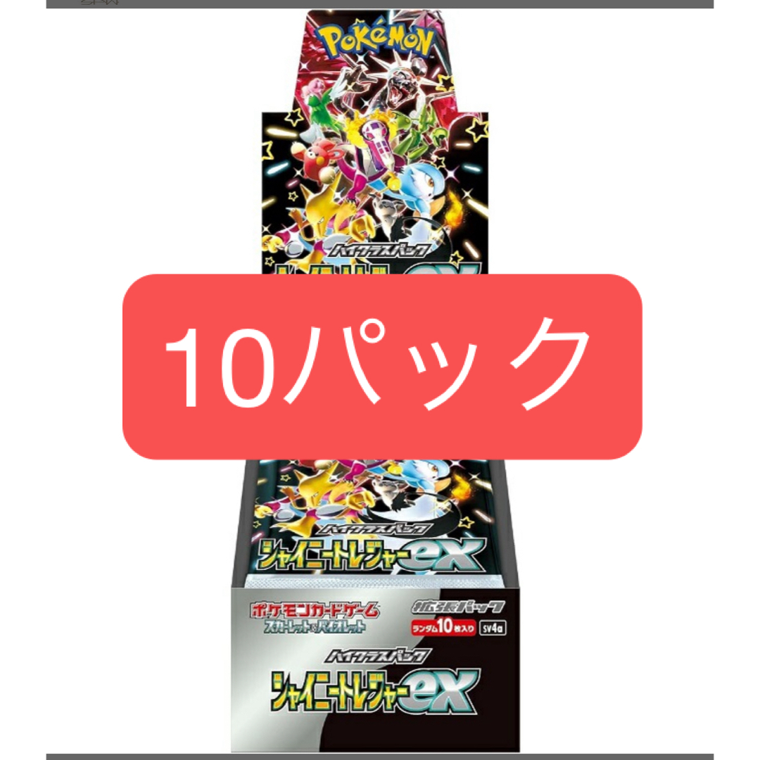 ポケモンカード シャイニートレジャーex バラ 10パック の通販 by