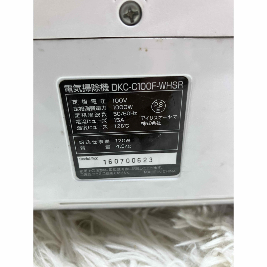 アイリスオーヤマ DKC-C100F-WHSR サイクロン掃除機 保証付きの通販 by