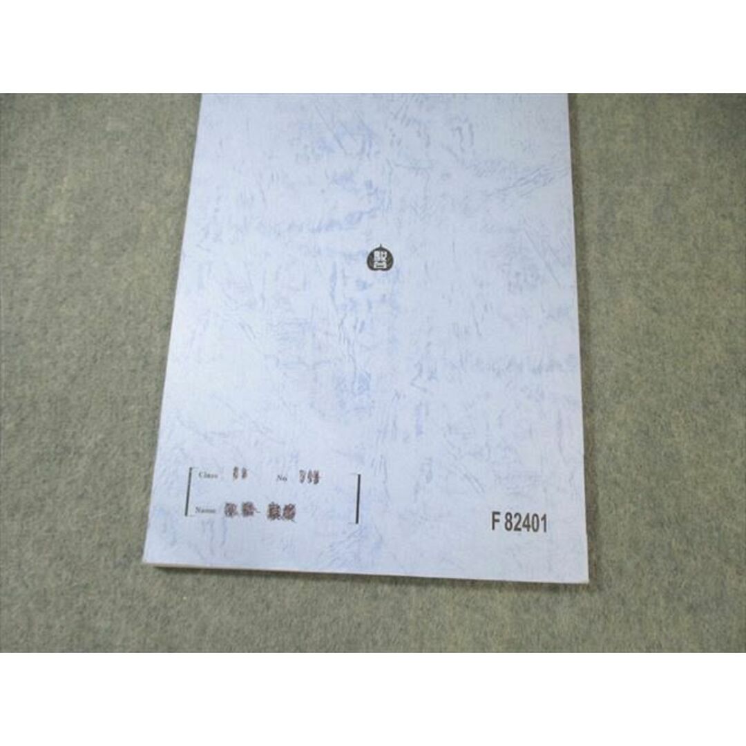 駿台 化学S Part1/2/Aｰ1・Aｰ2 通年セット 状態良品 2023 計5冊 伊達