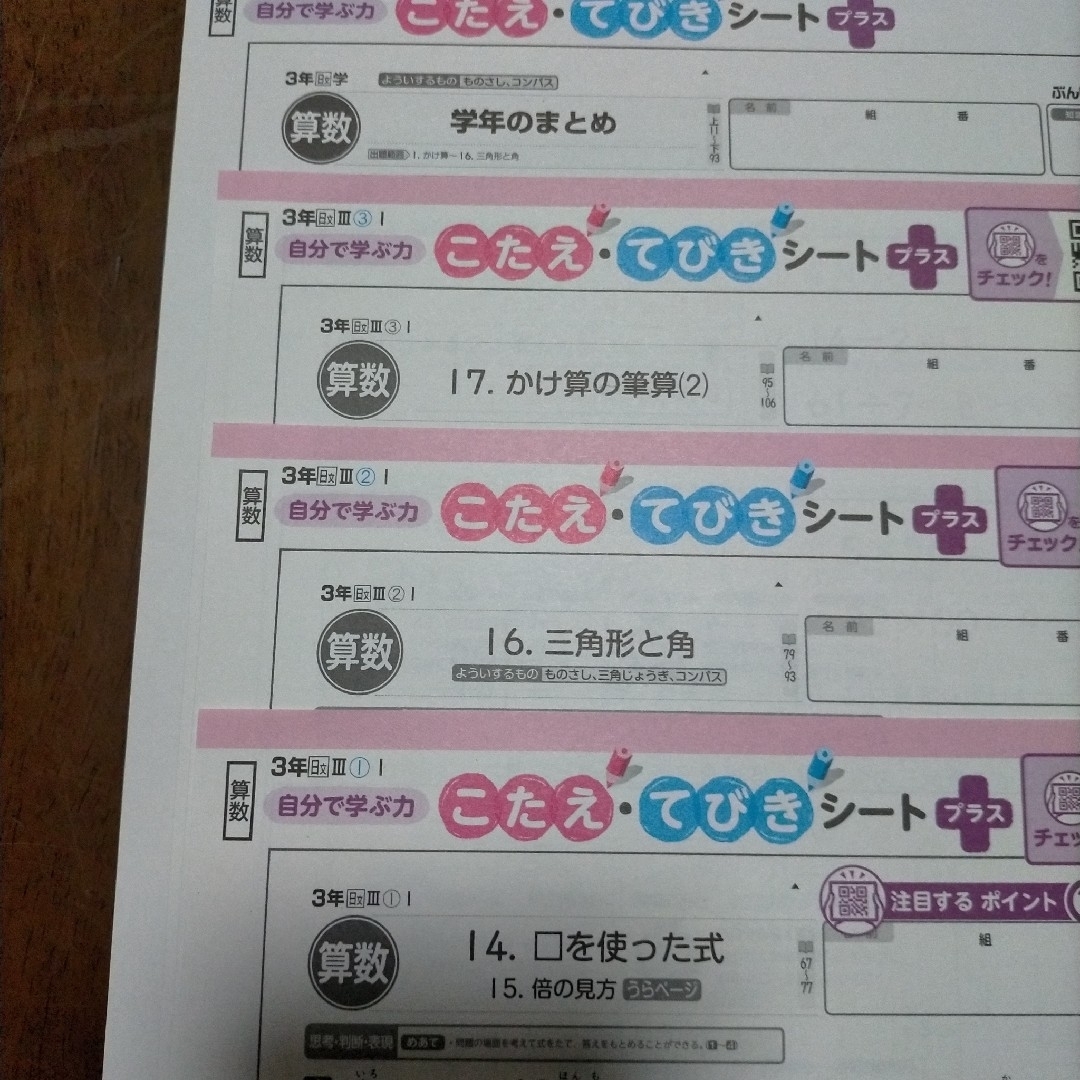 カラーテスト 3学期 小3 算数 答え 2024の通販 by U^ｪ^U's shop｜ラクマ