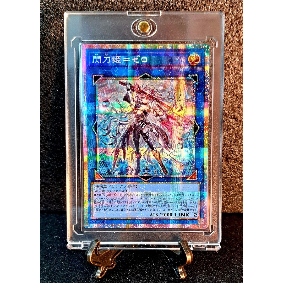 遊戯王 - ☆値段交渉歓迎☆遊戯王【PSE 閃刀姫ゼロ】デュエリスト