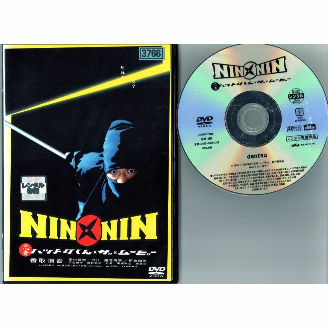 rd11562 NIN×NIN 忍者ハットリくん ザ ムービー THE MOVIE 中古DVDの