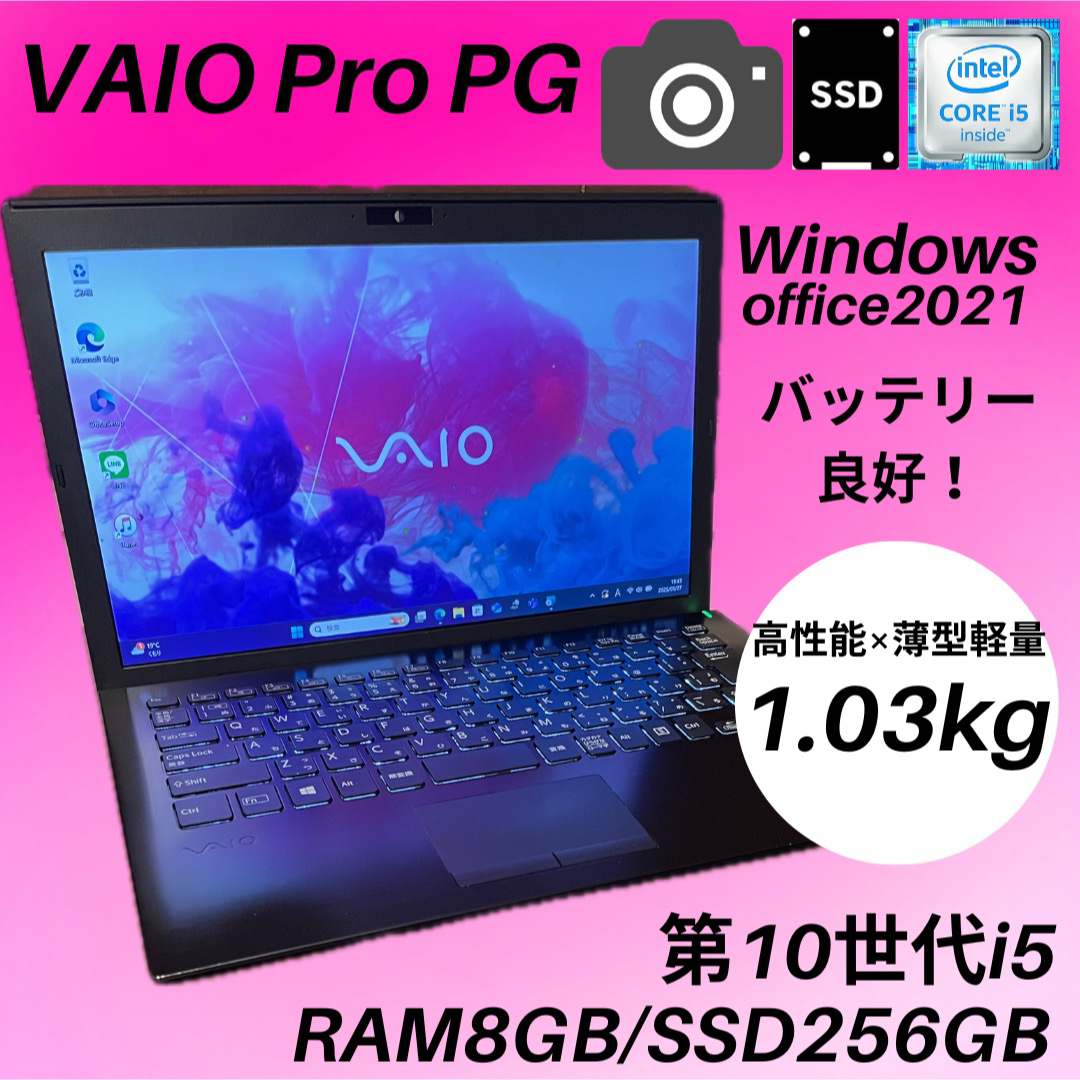 VAIO - ノートパソコン VAIO Windows11 10世代i5 8GB 256GBの通販 by