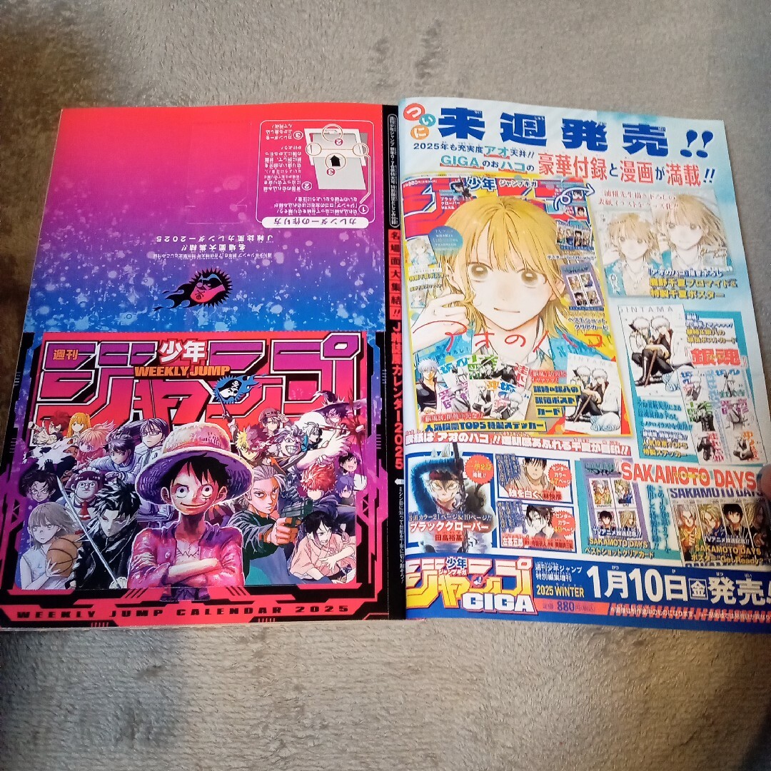 集英社 - 週刊少年ジャンプ2025年6・7号の通販 by いのうえ's shop