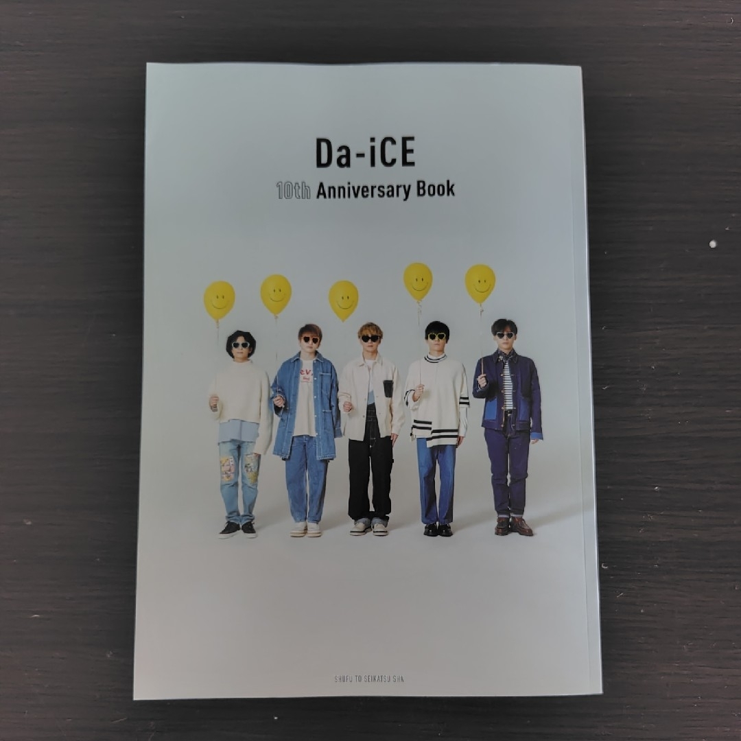 Da-iCE 10th Anniversary Book 花村想太 Da-iCE - Da-iCE 10th