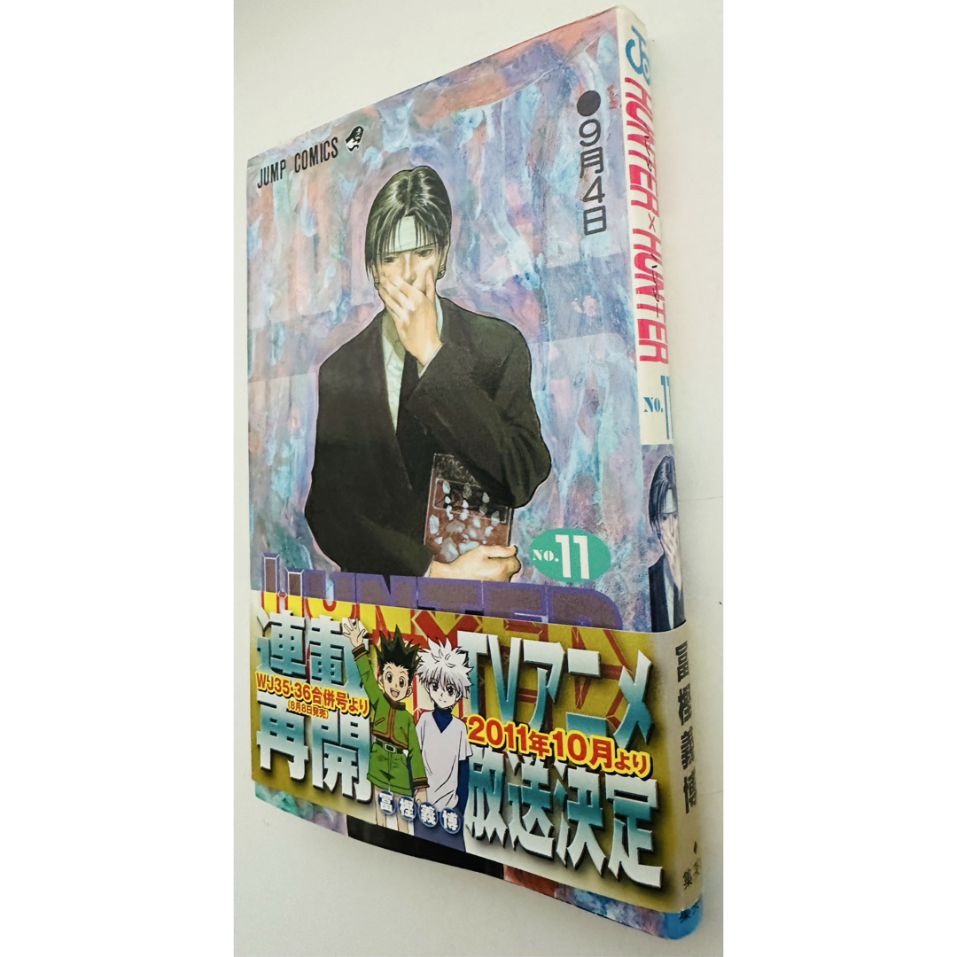 集英社 - ☆帯付き☆ 初版☆ HUNTER×HUNTER ハンターハンター 11巻 の