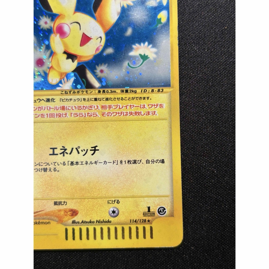 ピチュー [ポケモンカードe 基本拡張パック] 114/128 傷有り ポケモン