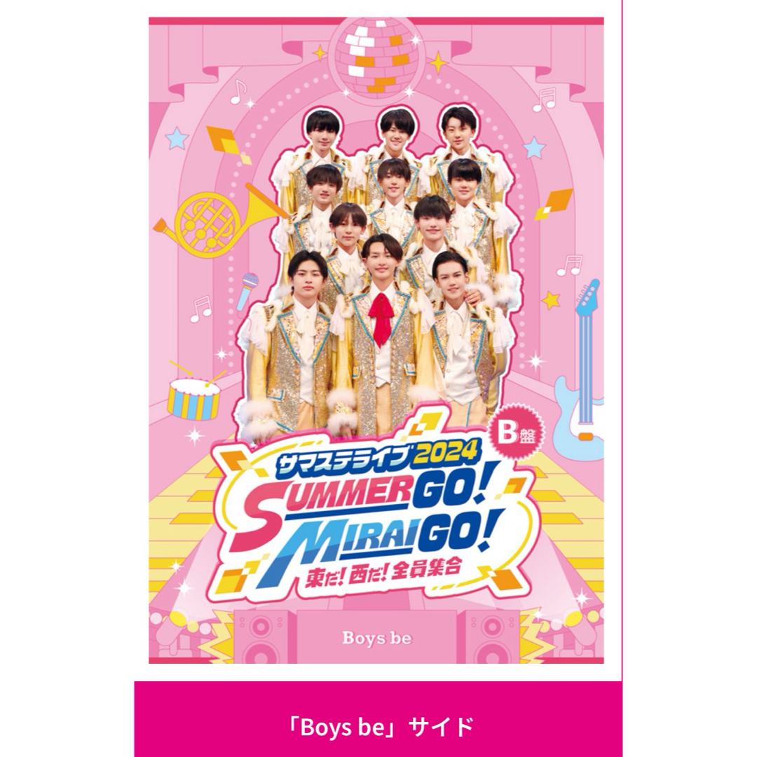 B盤 サマステライブ 2024 DVD 新品未開封の通販 by ぬち's shop ｜ラクマ