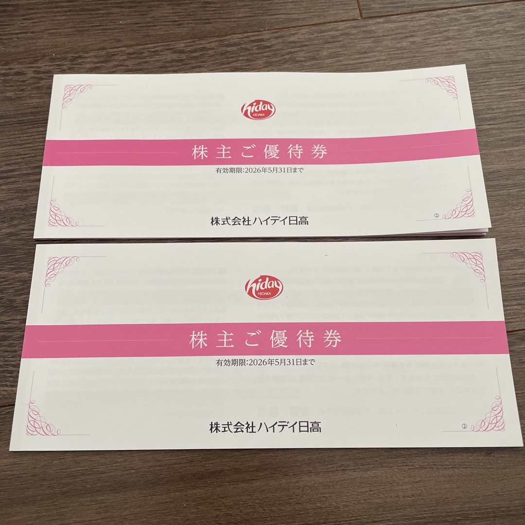 旅の石工 2024 金澤雅子著