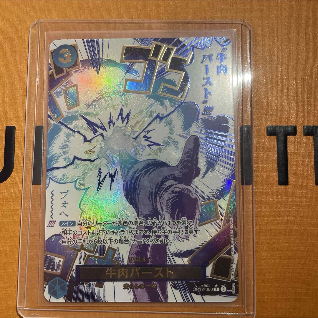 ONE PIECE - ワンピースカード 牛肉バースト rパラレルの通販 by