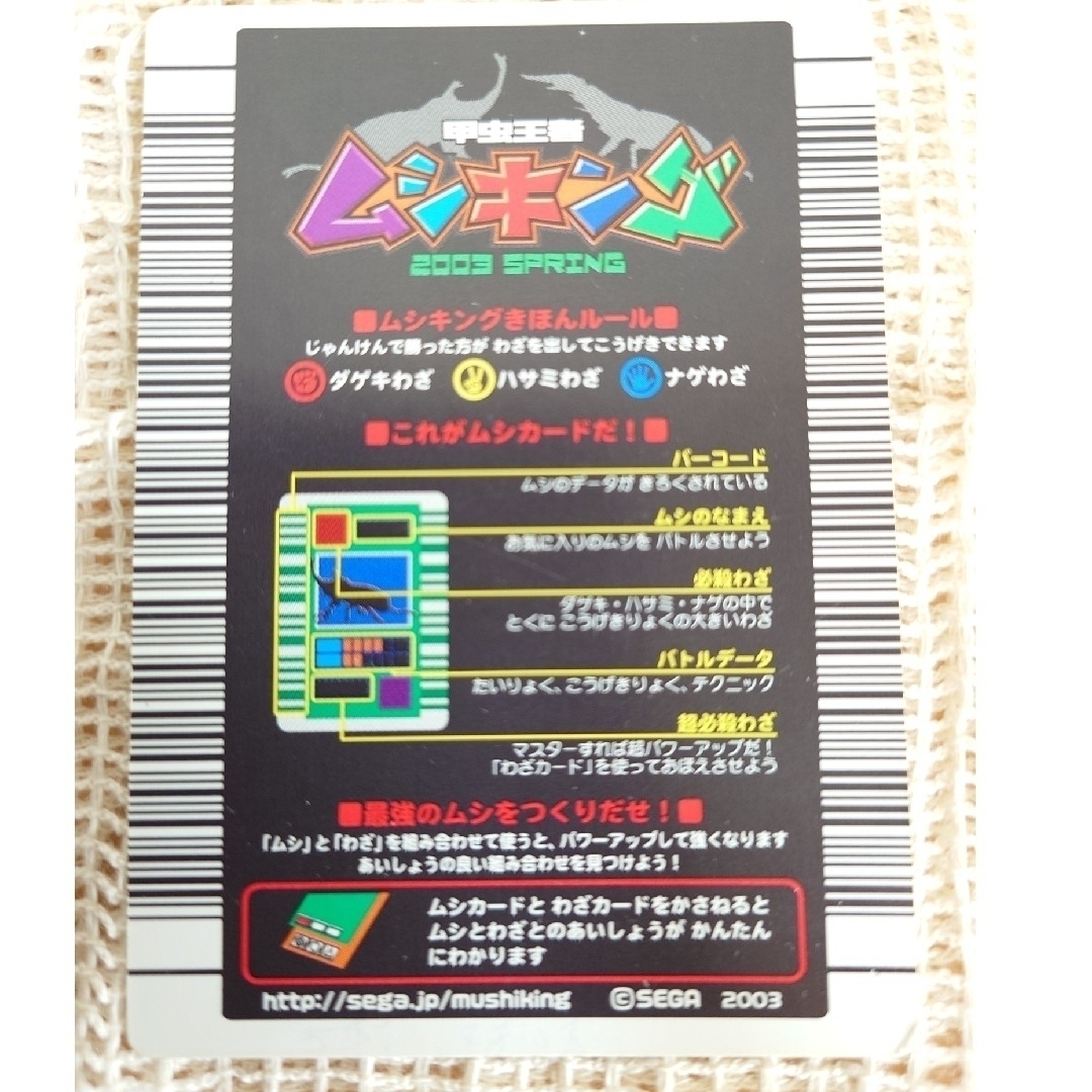 甲虫王者 ムシキング♢ ムシキングカード ♢2003学名白 ヘラクレス