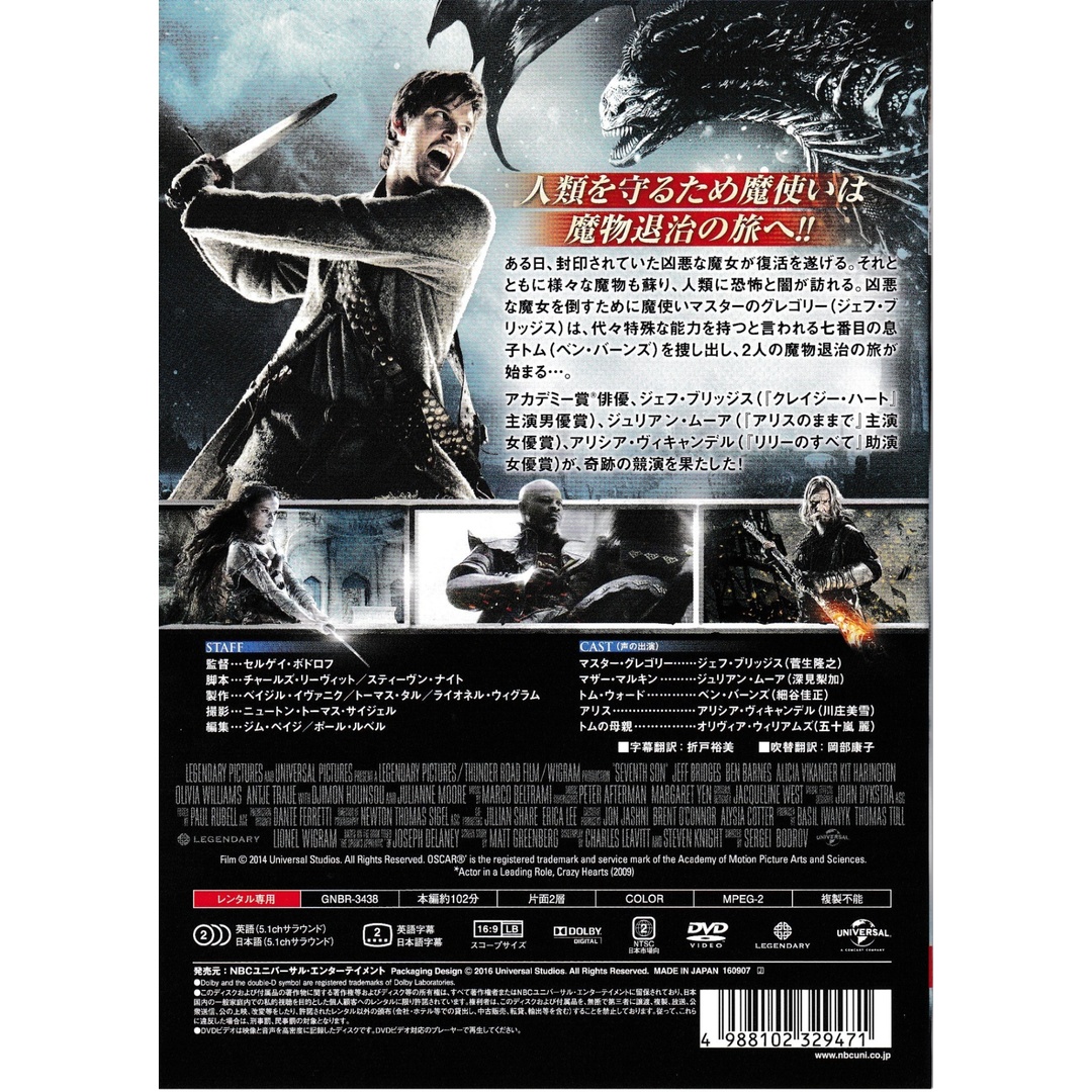 KD 5688 セブンス・サン～魔使いの弟子～ 中古DVDの通販 by ことぶきRe