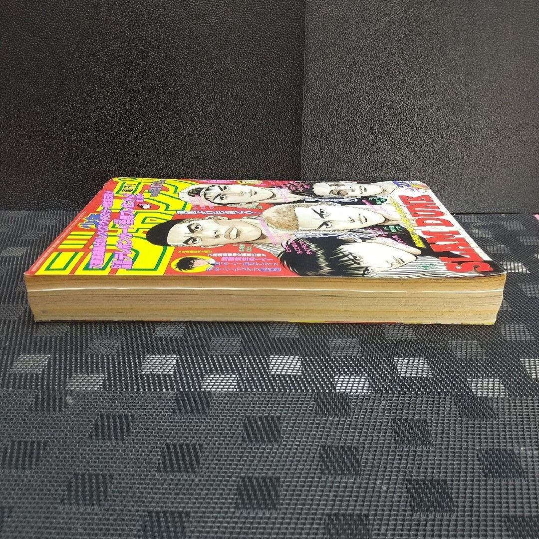集英社 - 週刊少年ジャンプ 1996年27号※スラムダンク SLAM DUNK 最終回