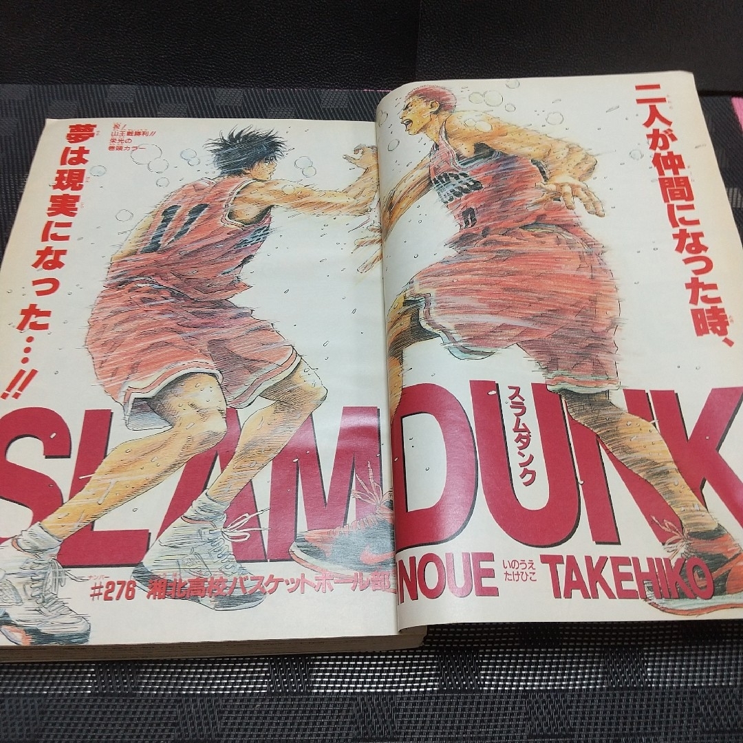 集英社 - 週刊少年ジャンプ 1996年27号※スラムダンク SLAM DUNK 最終回