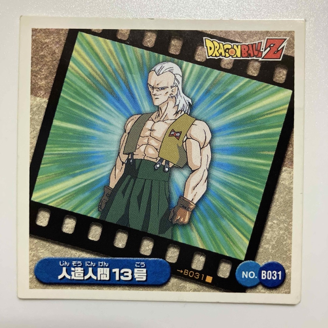 ドラゴンボールZ シール烈伝爆 No.B031 人造人間13号の通販 by coo's