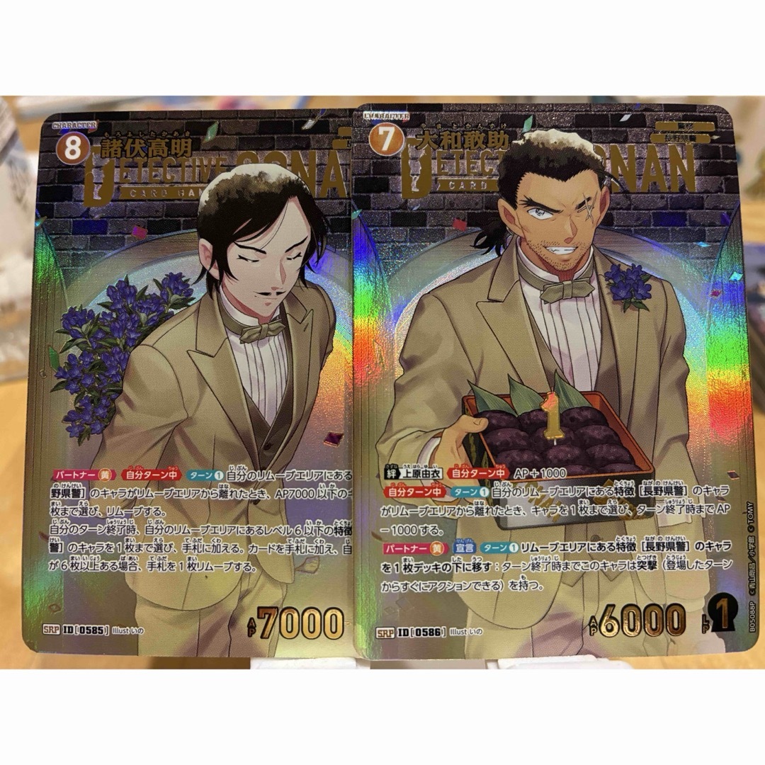 今だけ値下げ！諸伏高明SRP&大和敢助SRP2枚セットの通販 by レオン's