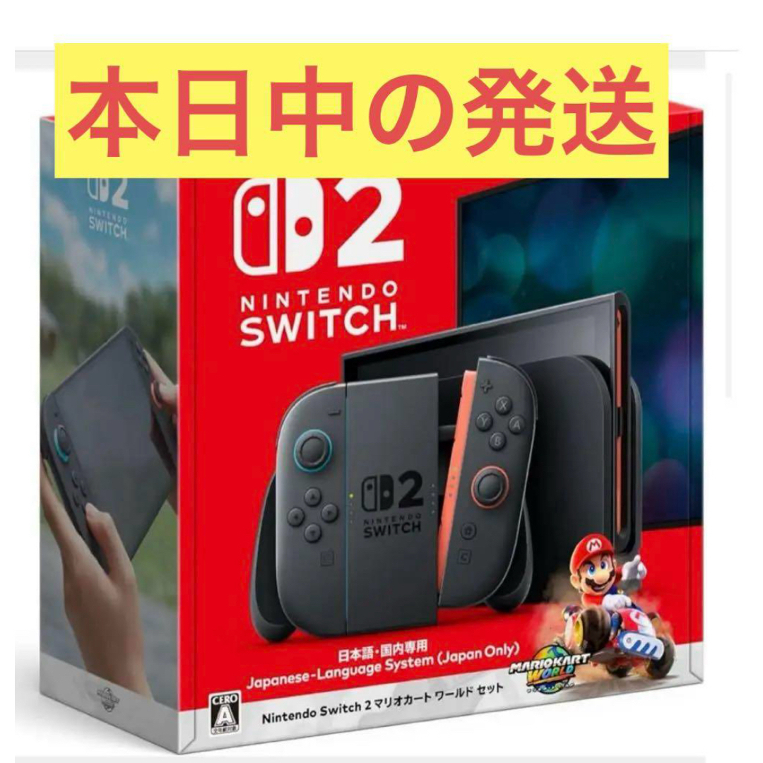 Nintendo Switch - switch2 本体 マリオカートワールドセット 新品 未