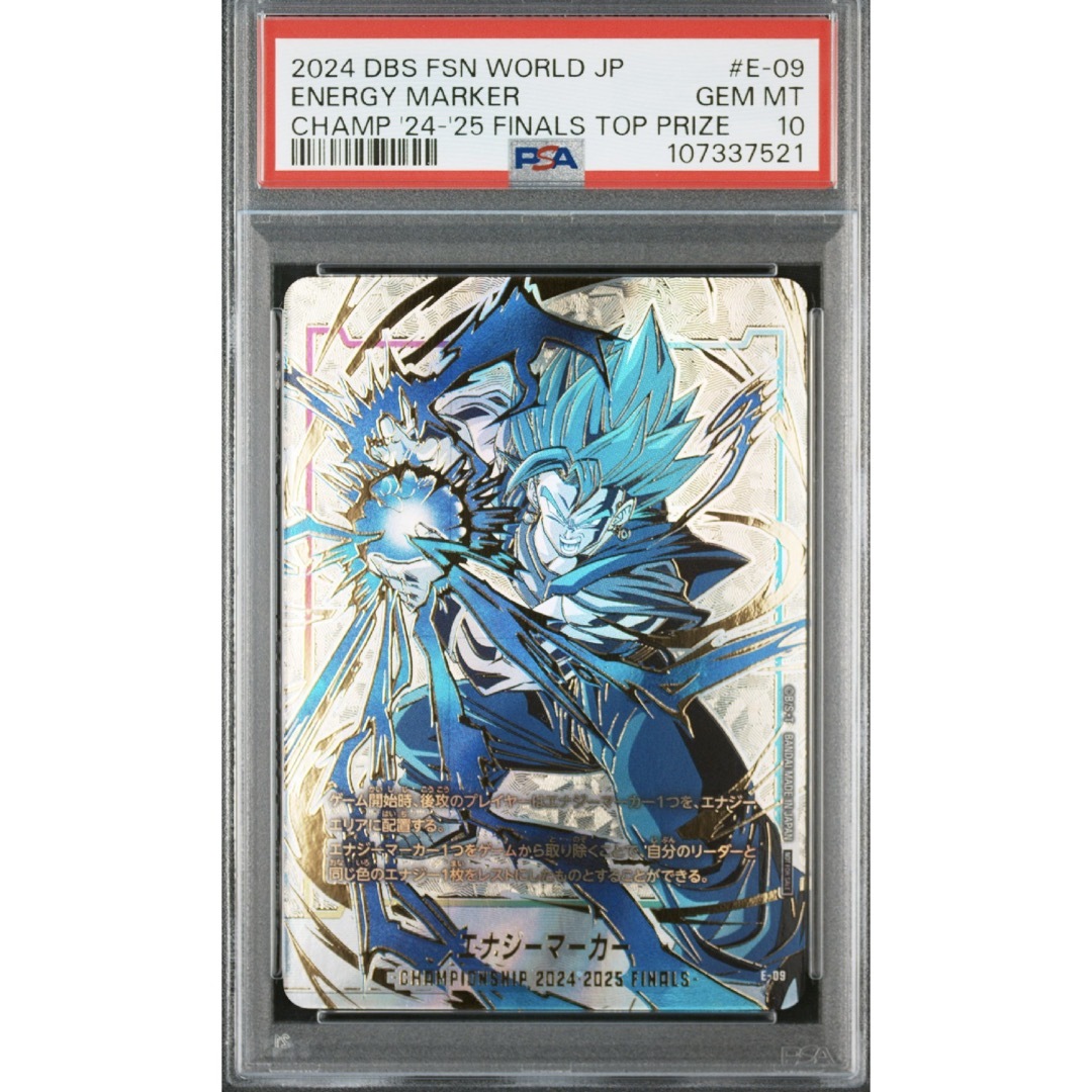 ドラゴンボール - ミルフリ様専用 【PSA10】日本CS決勝エナジー