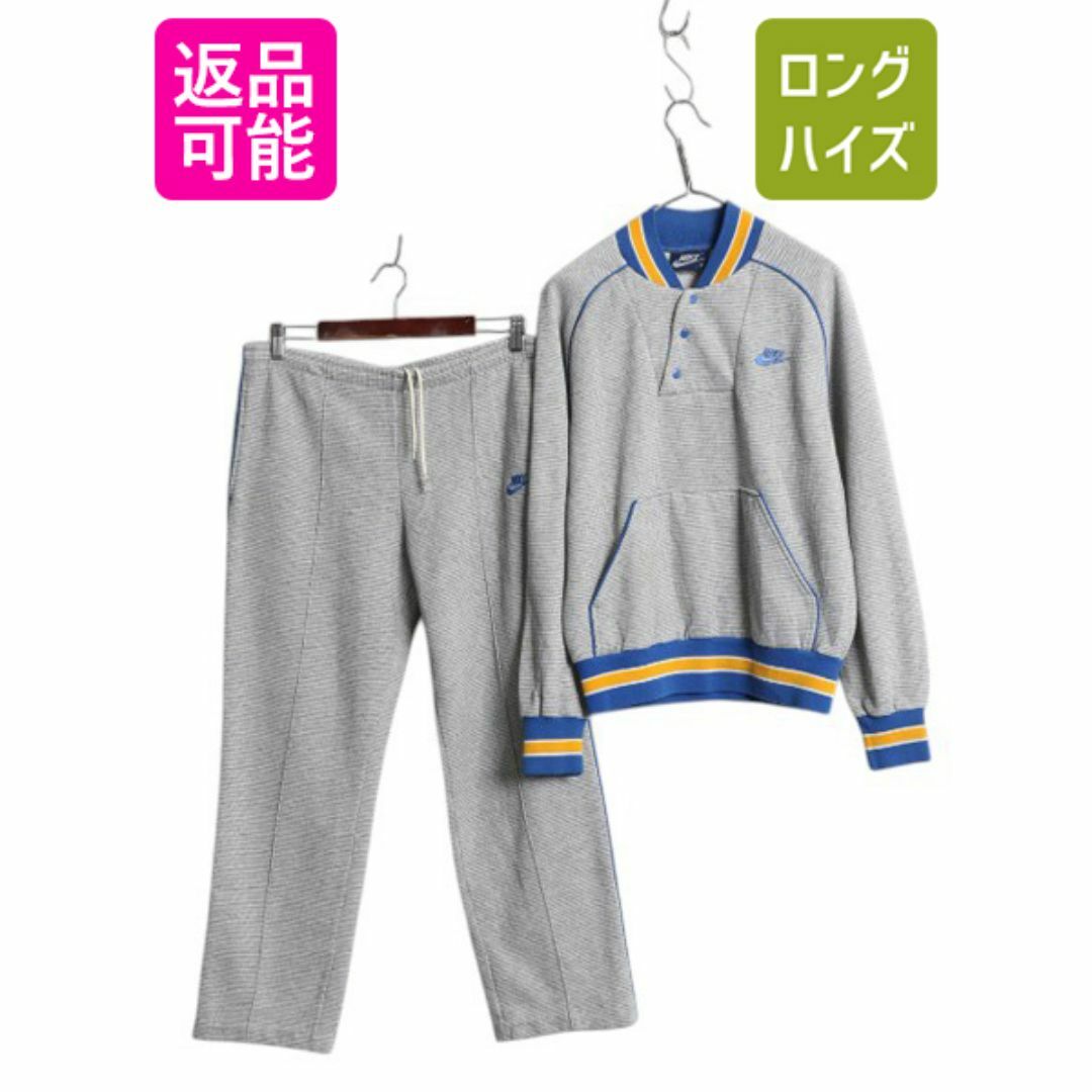 NIKE - 80s ナイキ スウェット セットアップ メンズ M ヴィンテージ 紺